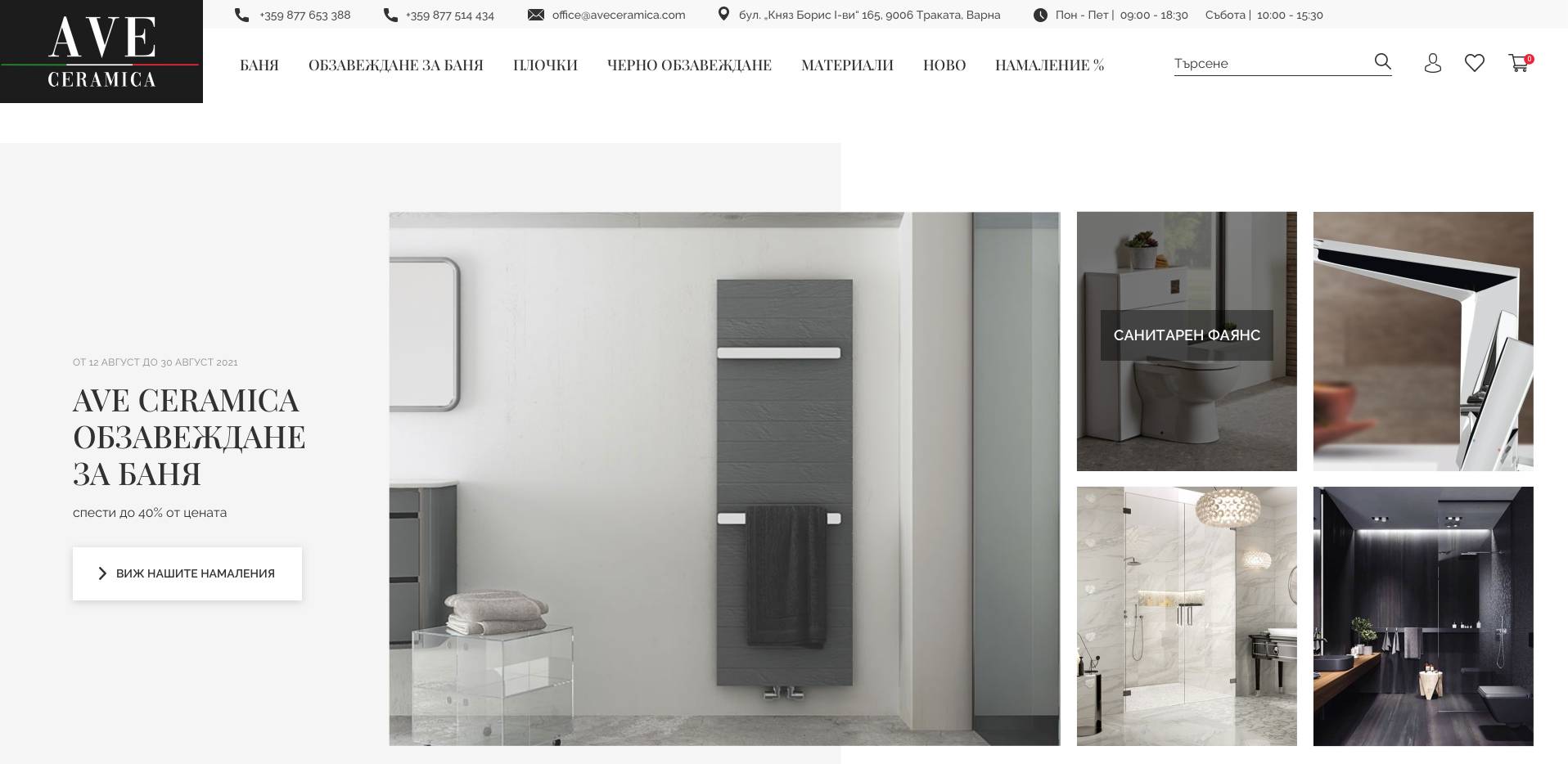 AVE Ceramica, АВЕ Керамика