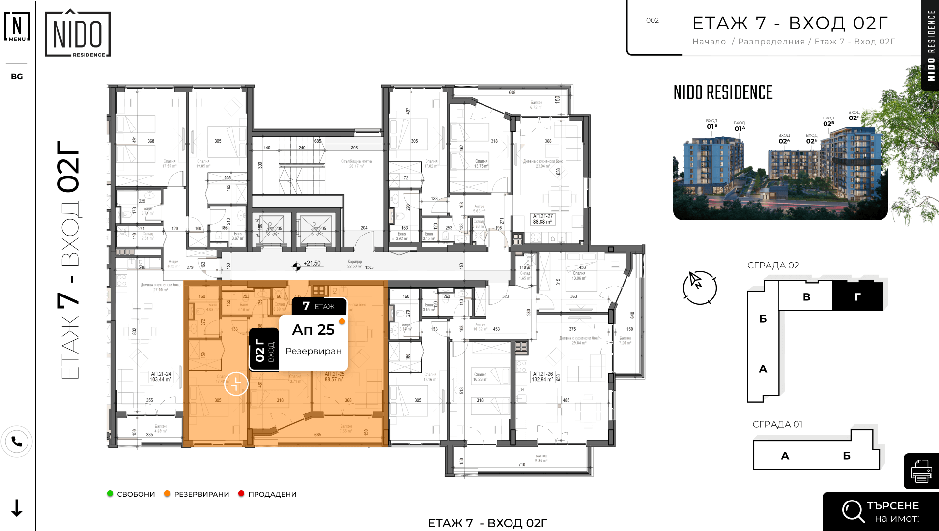 Нидо Резиденс Резервиран апартамент ( Nido Residence ) - Изработка на уеб сайт от Web Factor