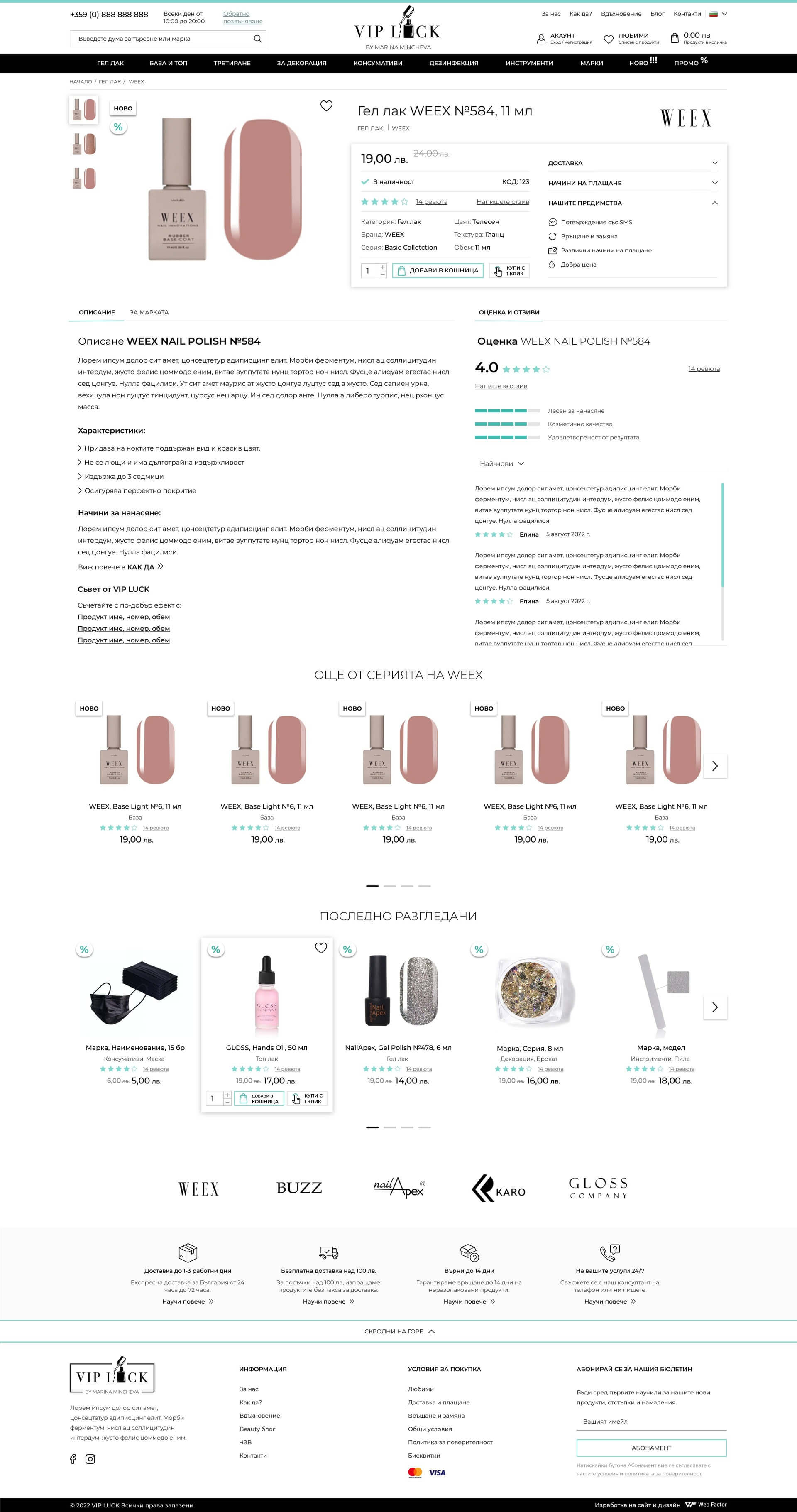 Електронен магазин с качествено съдържание и успешна интернет реклама базирана на уникално съдържание - Web Factor